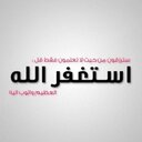 تسبيح و استغفار (@11b1) Twitter