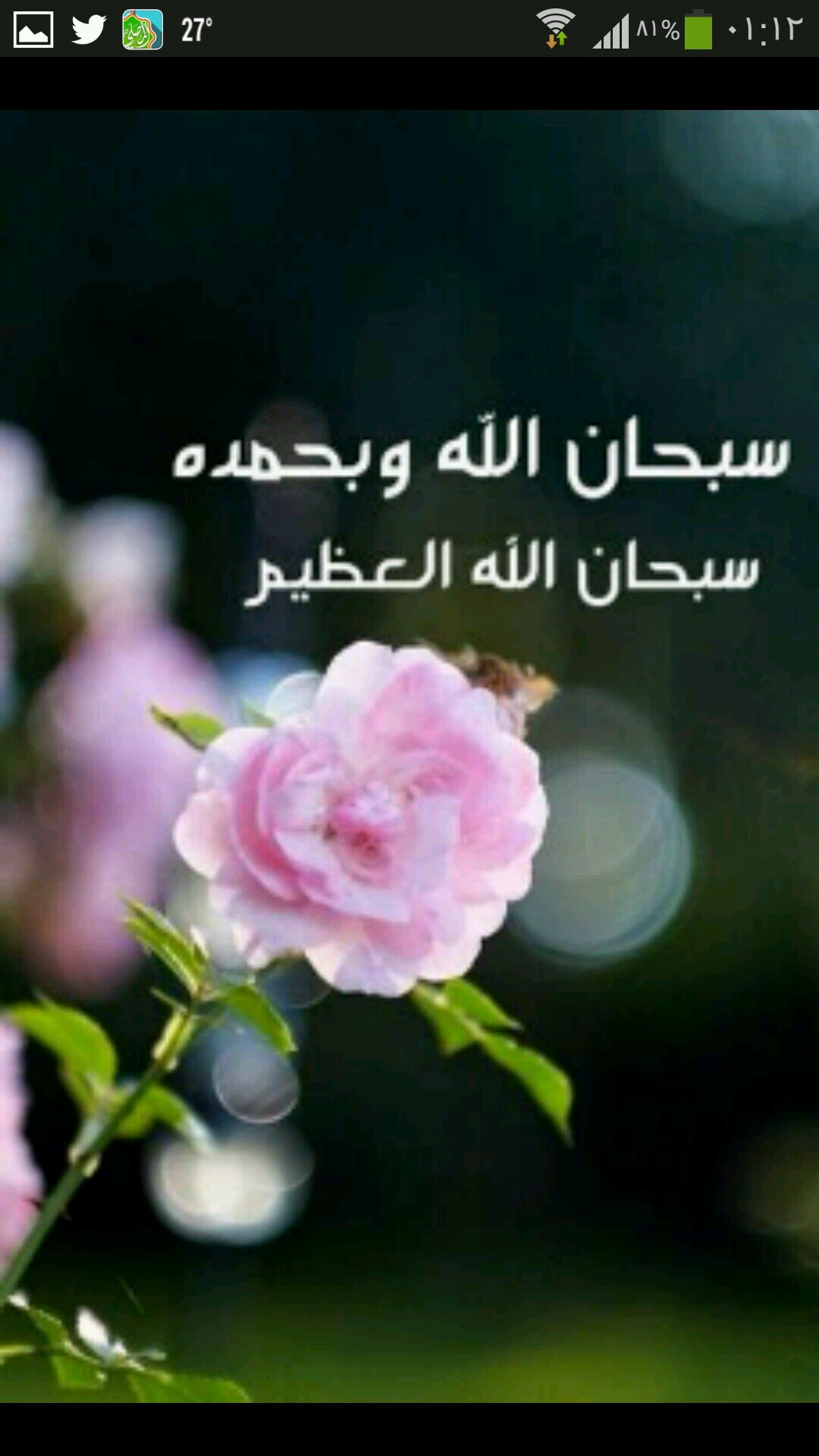 اللهم اتنا في الدنيا حسنه وفي الاخره حسنه