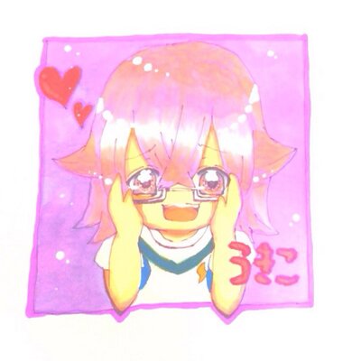 うきこ@新垢に移動