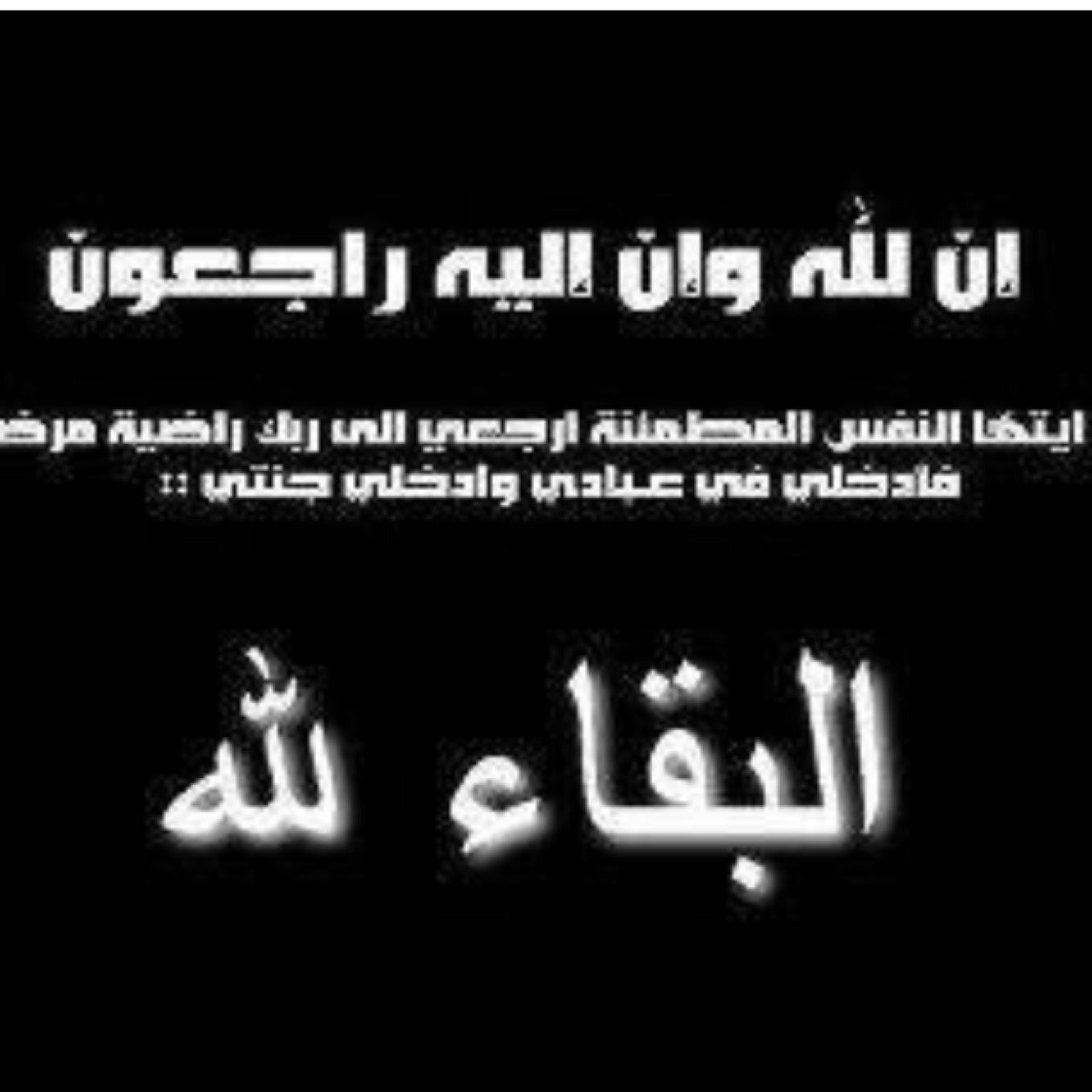 هذا الحساب صدقة جارية لجدي رحمة الله عليه .. ( عسى الله ان يرحمه ويسكنه فسيح جناته ) المرحوم :عبدالله عبدالحفيظ مرداد