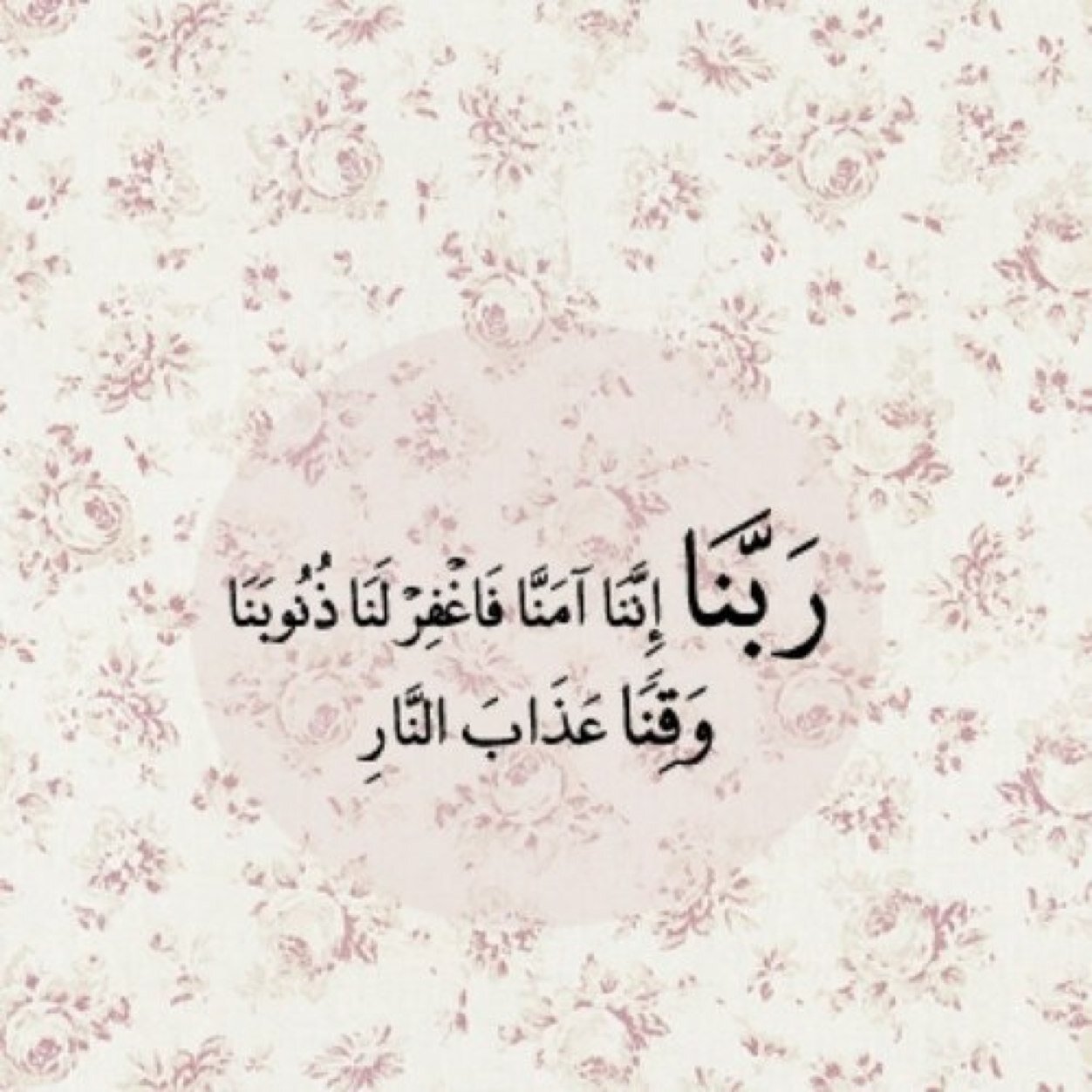 اللهم نسألك الجنة وحسن الخاتمه و اللهم اجعله شفيعاً لي والجميع يارب☁️.