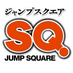 ジャンプSQ.編集部 (@jump_sq) Twitter profile photo ジャンプSQ.編集部 (@jump_sq) Twitter profile photo