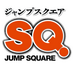 ジャンプSQ.編集部 (@JUMP_SQ) Twitter profile photo