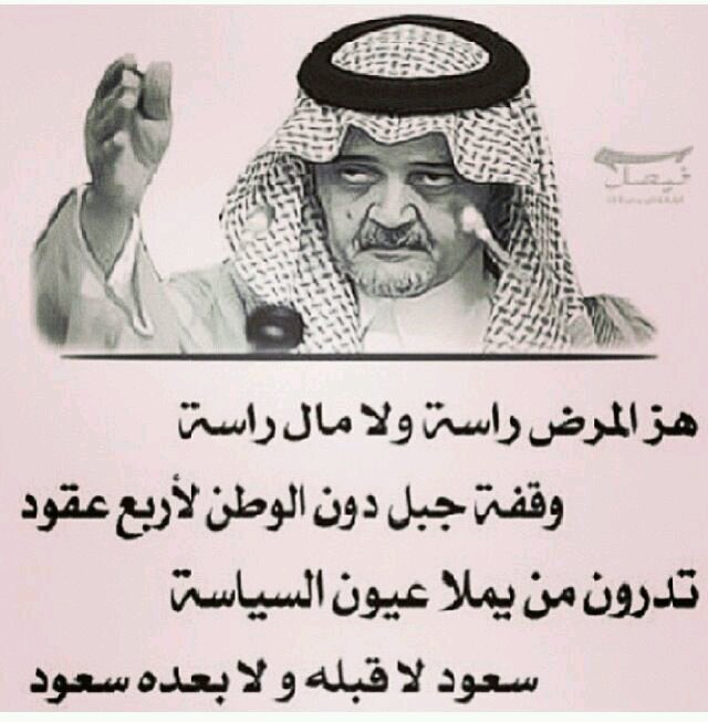 ‏كلنا فداء ترابك ي وطن (وطن ﻻ نحميه ﻻ نستحق العيش فيه)