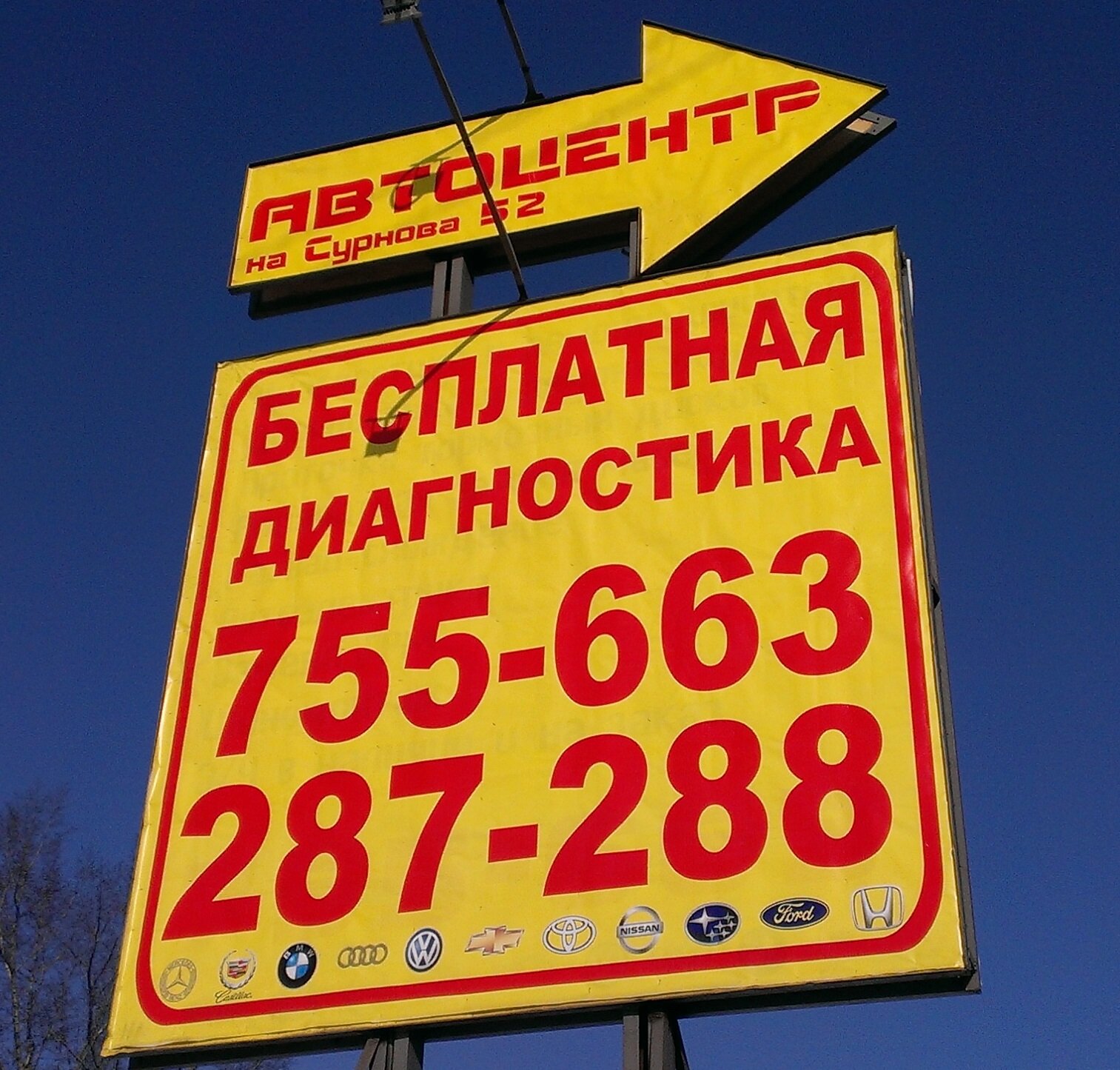 avtocentr38's profile picture. Автоцентр на Сурнова 52. Диагностика и ремонт ходовой части и двигателей. Шиномонтаж и балансировка. Сход/развал. Автоэлектрика. Автомагазин. 755-663