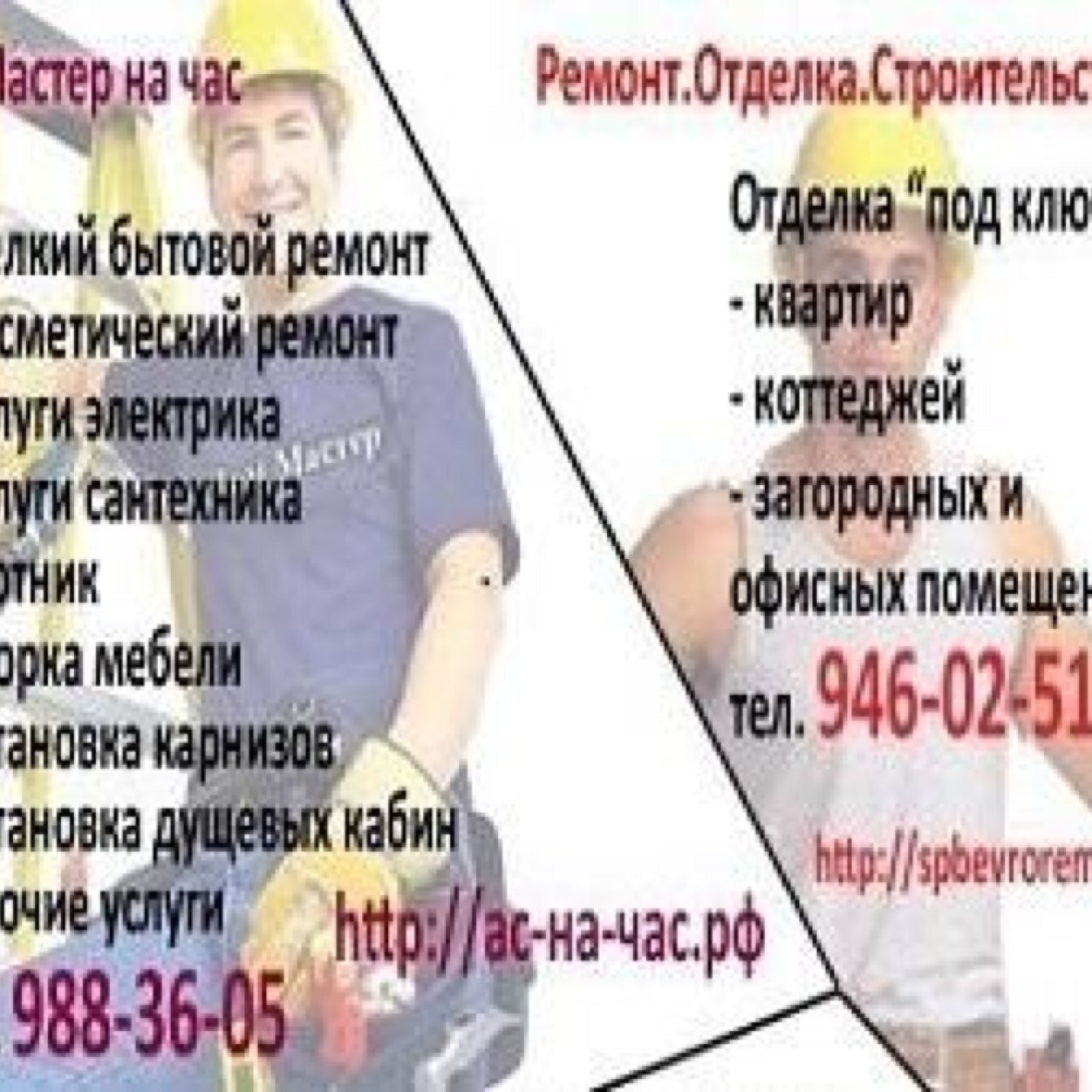 Делаю изумительный #ремонт и внутреннюю #отделку квартир под ключ. #Клининг #Уборка #квартир www.ас-на-час.рф #AutoFollowBack #RETWEET #Follow