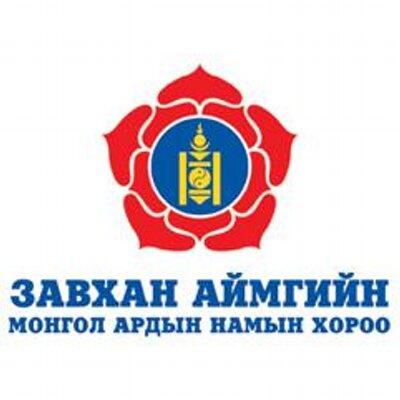 Монгол Ардын Нам (@ZavkhanMAN) | Twitter