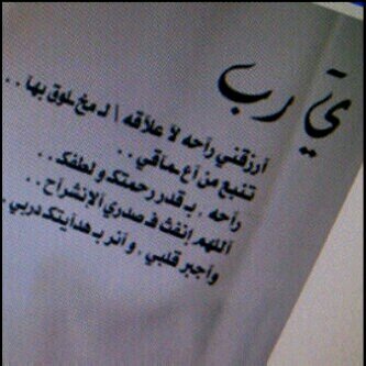 ‏‏‏لا اله الا انت سبحانك اني كنت من الظالمين *'