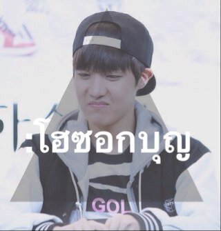 จองโฮซอกบุญ #บุญแฟม #บรรลัยแก๊งค์