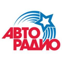 Первое Автомобильное Радио! 
Радио слушают. Авторадио любят!