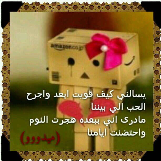 عشقته لاقالو عماني