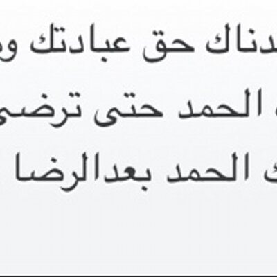 وطني Twitterissä: "@AskJeddah طبيب الجلدية عبدالسلام جمعة لا يزال في نفس  عيادته في حي الثغر ام انتقل او قفل العيادة ؟" / Twitter