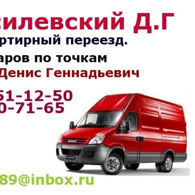 Груза перевозки по Беларуси +375298511250 ! 80445507165