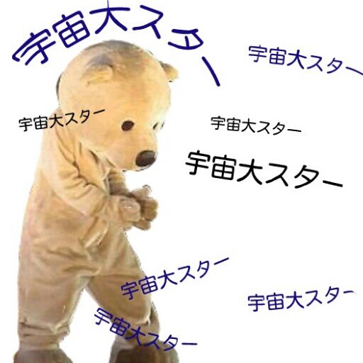 SUPER JUNIORひちょる
へんりたん♡♡♡みーみ♡♡♡

[#sj89lineNo.246]SJ専用アカ。 東方神起おーるぺんアカ有。