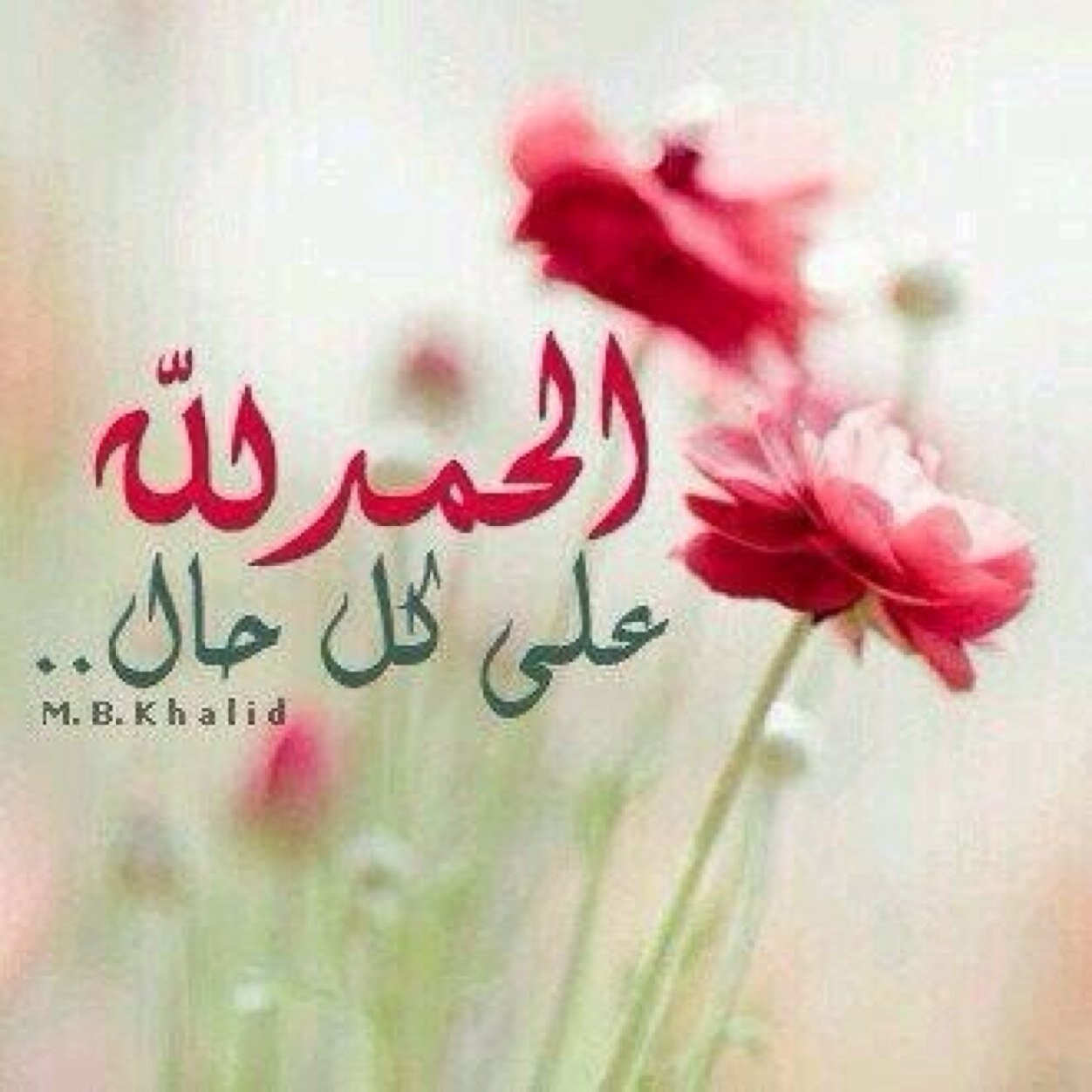 اللهم أكفني بحلالك عن حرامك وأغنني بفضلك عمن سواك&