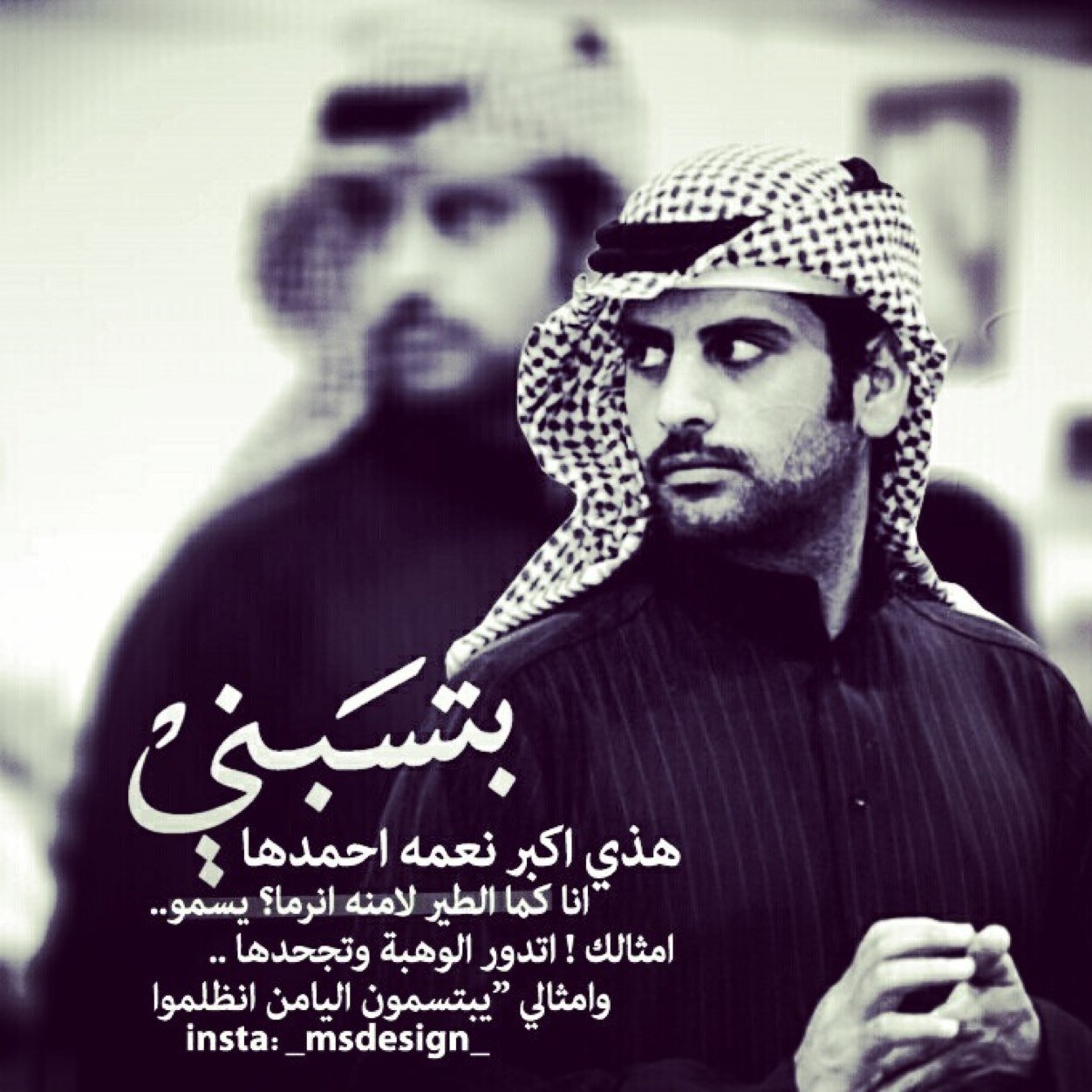 من راح الله يستر عليه