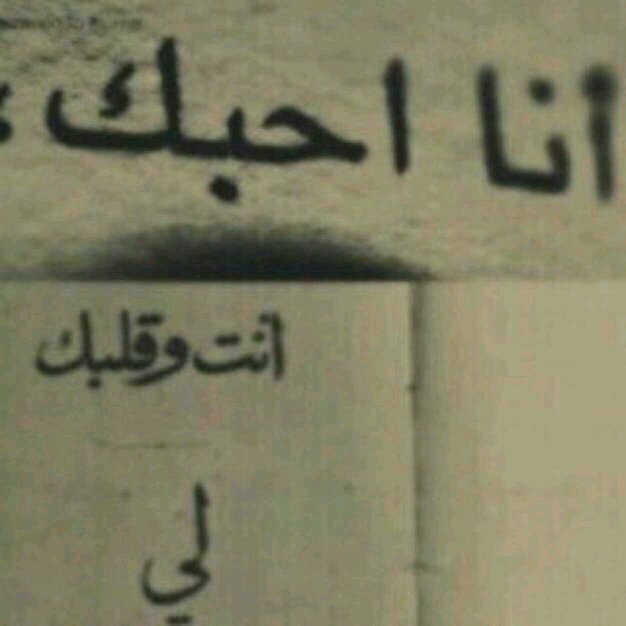 ‏‏رأيتي هذه الارض؟ بجمالها، بحجمها، بعدد خلقها *جداأحبك*‎‎@Mon13333