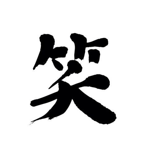 ava勢です戦犯です