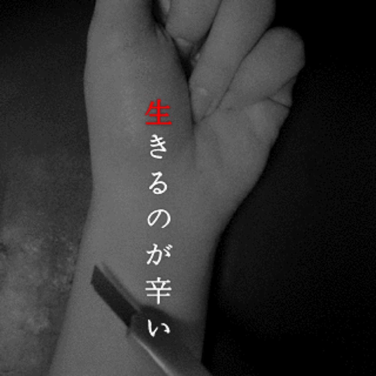 届かない想い Mikata 0 Twitter 届かない想い Mikata 0 Twitter