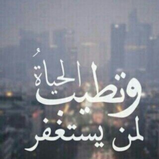 حسبي الله ونعم الوكيل♡♡.
