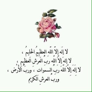 اللهم اني اخشى عليها من عثرات الحياة فاجعل هذا الحساب شفيعاً لها يوم تبعثون♥Mum