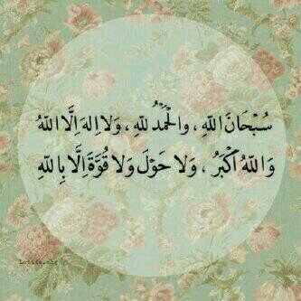 الله اغفر لي وارحمني ..