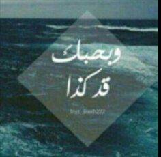 ‏‏‏‏‏‏‏‏‏‏‏‏‏‏‏‏‏‏هي ثم لأحد ~♡ هذا اقل ماافعله لصديقتي حباا لها

_ 
بعيدة عني ، قريبة َمن قلبي