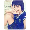 ก้อต่าย'เฟ็ดเฟ่ (@57Banjom) Twitter