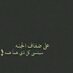 ناصر الصبحي (@nas__r) Twitter profile photo