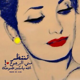 أمي أنتي حكاية كل يوم.     احكيها للسماء أنتي نعمة. عجزت ان إشكر ربي عليها الله يطول لي بعمرك ويمدك بالصحة والعافية ♥♥