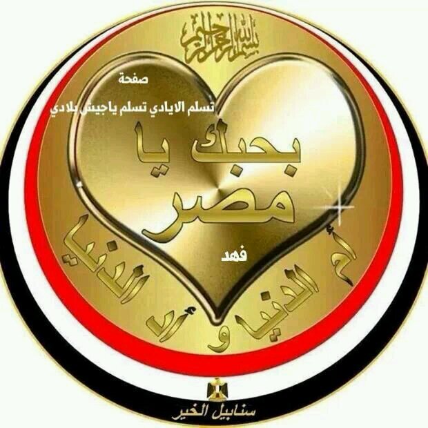 عاشق تراب مصر