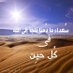 Badr-al-Mubarak (@beder676) Twitter profile photo Badr-al-Mubarak (@beder676) Twitter profile photo