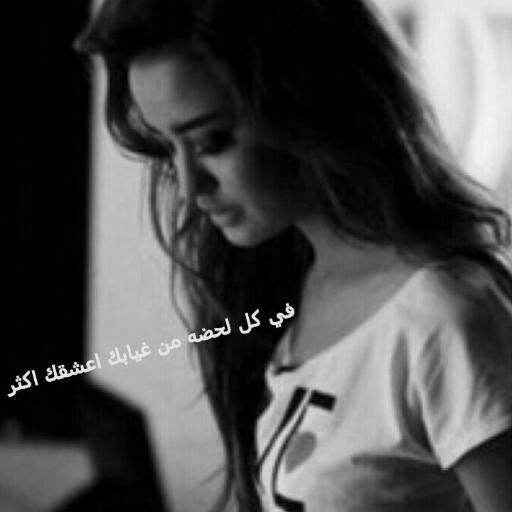 ‏سأكتفي بعشق شخص ،،
جعلني أترگ أشياء كثيره جداً لـِ أجلـه ?