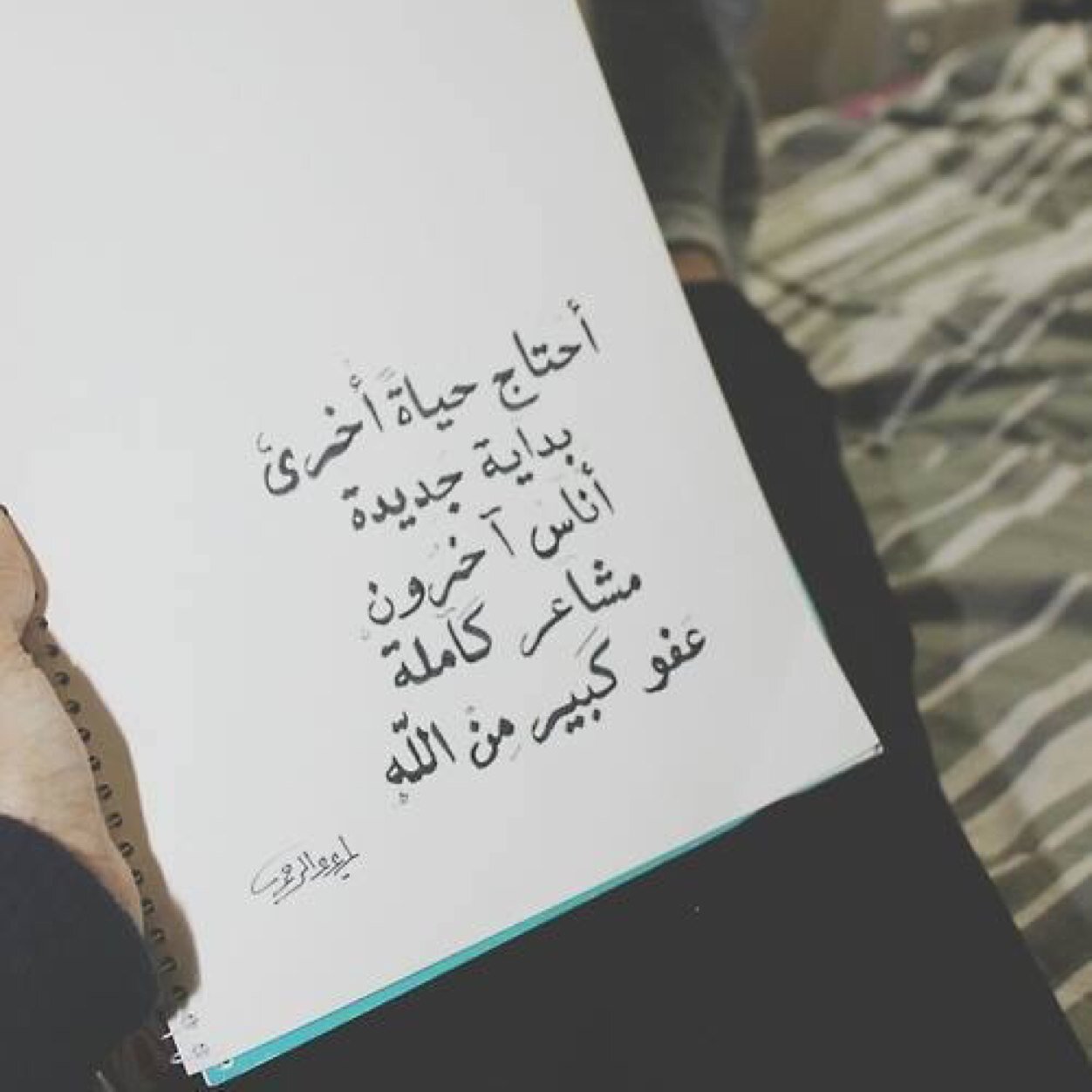 ما جفت الدموع الا لقسوة في القلوب .. وما قست القلوب الا لكثرة الذنوب