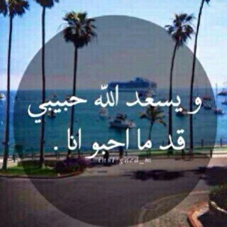 ‌ ‌ ‌ ‌ ‌ ‌ ‌ ‌ ‌ ‌ ‌ ‌ ‌ '̵ ¸♡̵ . . و ﺎلحيااة ب حسن ﺎلنواياا تصبح ﺎجمل