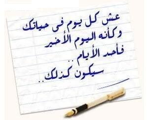 من عاش على الامل .... لا يعرف المستحيل
