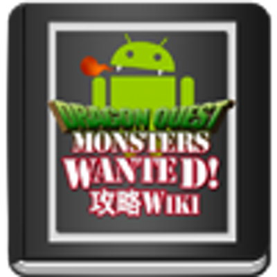 Dqm Wanted 攻略 Dqm Wanted Twitter