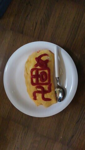 楽しい事を増やしたい。
