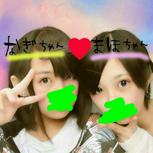 北海道/２年/フォローしてして    lineの方も