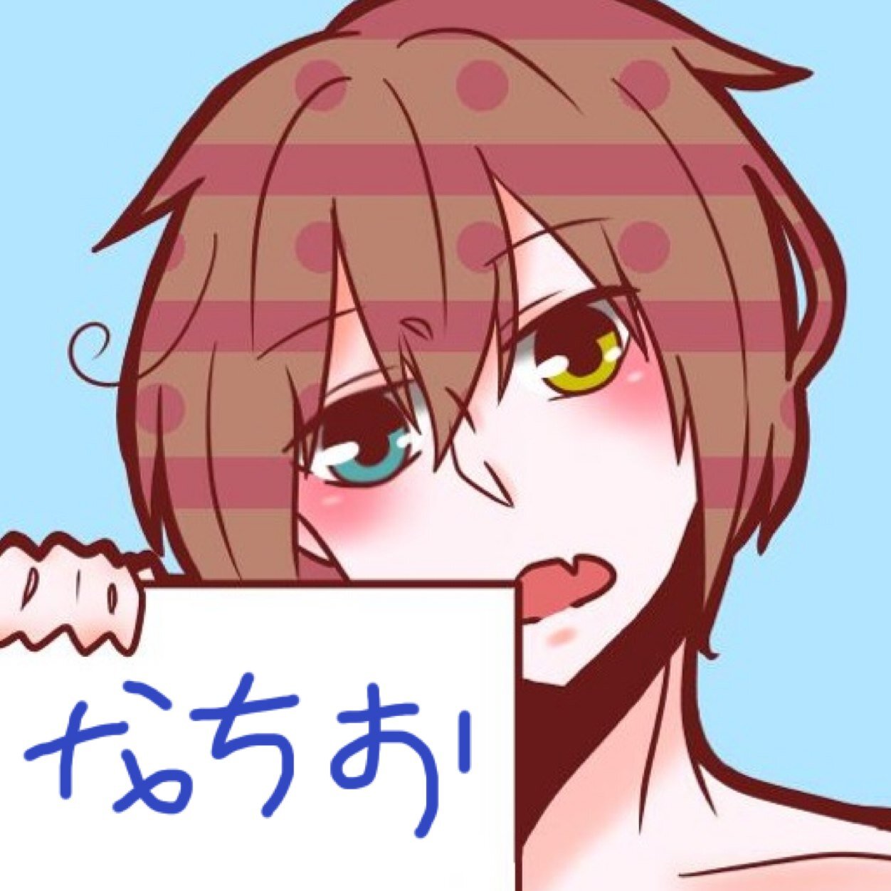 なちおさんのプロフィール画像