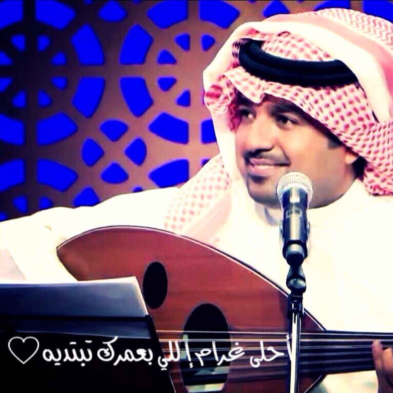 احلى غرام اللي بعمرك تبتديه الشوق واضح فيه لكنه خفي اسمك بقاموس المحبه أبجديه وحسنك بعيني قراب اليوسفي♡