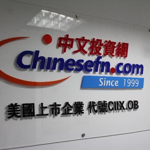 English & Chinese language news & information from https://t.co/NUKFebPwmd & https://t.co/uDk0F9vOAt (OTCQB:$CIIX).Posted tweets are not financial advice. Do your own DD.