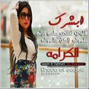 الملاك الابيض (@0925367321) Twitter