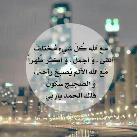 لا إله إلا أنت سبحانك إني كنت من الطالمين 💕