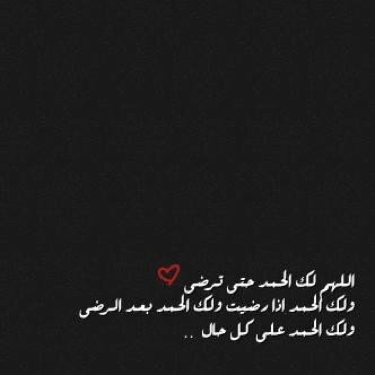 ‏أكتبَ ليقرأ المليونَ ويبقى المفقود هوَ المقصودَ ..♡