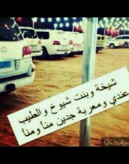 (وادي الدواسر على الوحات يجذبتي(*-*)              الخرج
