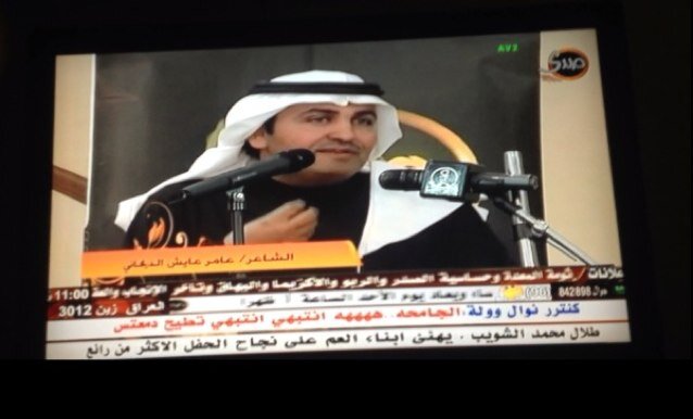 العمر رحله والسنين المطايا... والرزق عند مدبر الملك مكتوب. ياصاحبي ماعاد فيها وصايا...صارت امانينا مواعيد عرقوب. عامرعايش