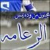 زعيم آسيا (@mansro1ro) Twitter profile photo