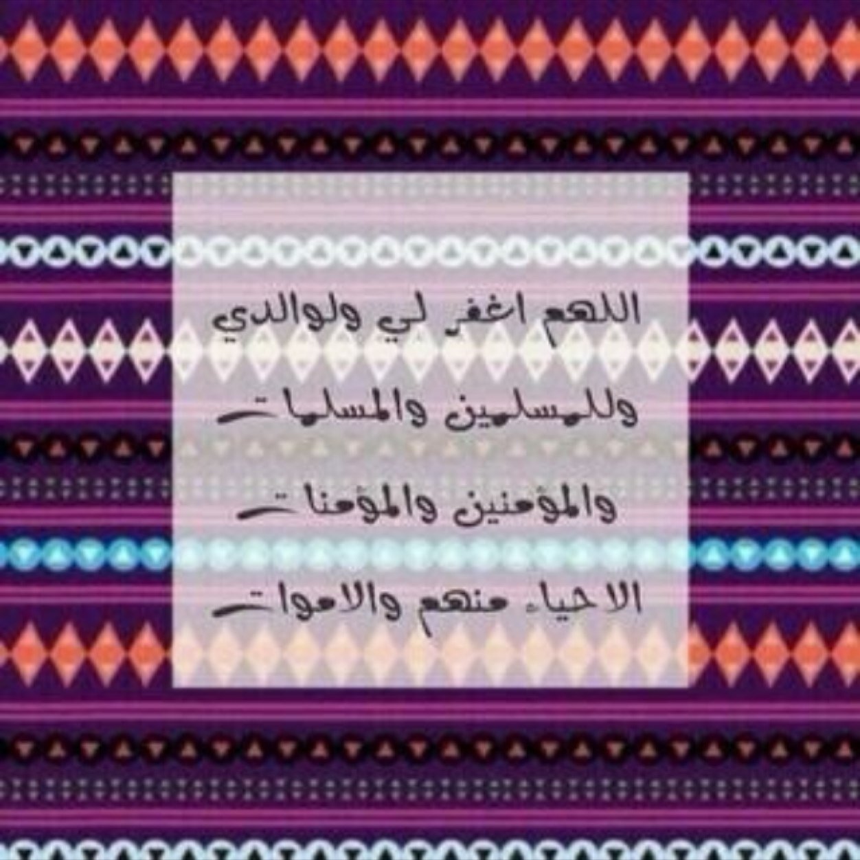 أخاف عليكِ من عثرات الحياةة ، ف فعلت هذا ل يكون شفيعاً لكِ يوم القيامةة ، أمدَّ الله لي ب عمركِ وأبقآنآ سوياً حتى أضع كفي ب كفكِ في الجنه بإذن الله♡~