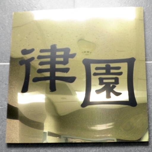 개인회생,개인파산,법인파산,법인회생,일반회생,전문직회생,부채증명서,나홀로소송,협의 이혼,재판상 이혼,민법,가사소송법등 법률상담 tel 1661-5872
